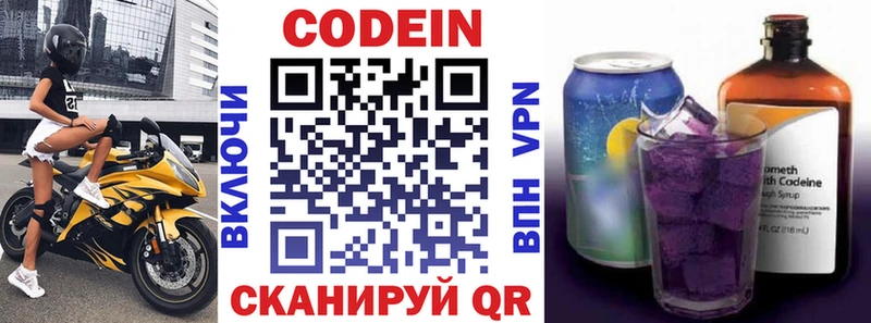 Кодеиновый сироп Lean Purple Drank  Усть-Лабинск 