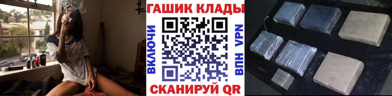 ГАШ hashish  Усть-Лабинск 