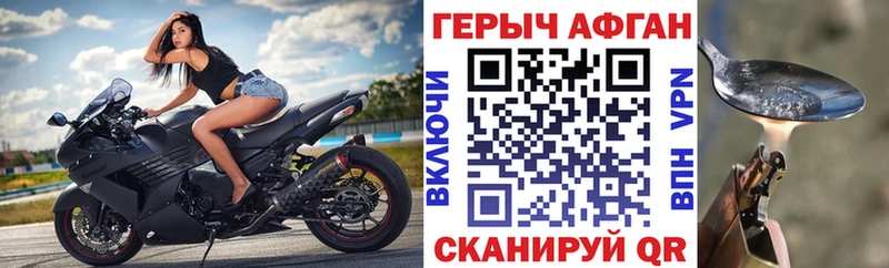 мориарти телеграм  Усть-Лабинск  Героин VHQ 