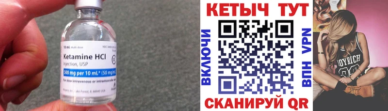 Кетамин ketamine Усть-Лабинск
