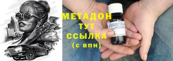 метадон Армянск