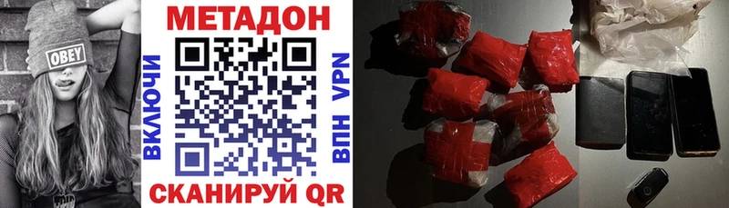 Метадон VHQ  Усть-Лабинск 